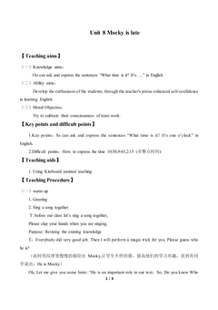 Unit 8 Mocky is late_教案1.doc