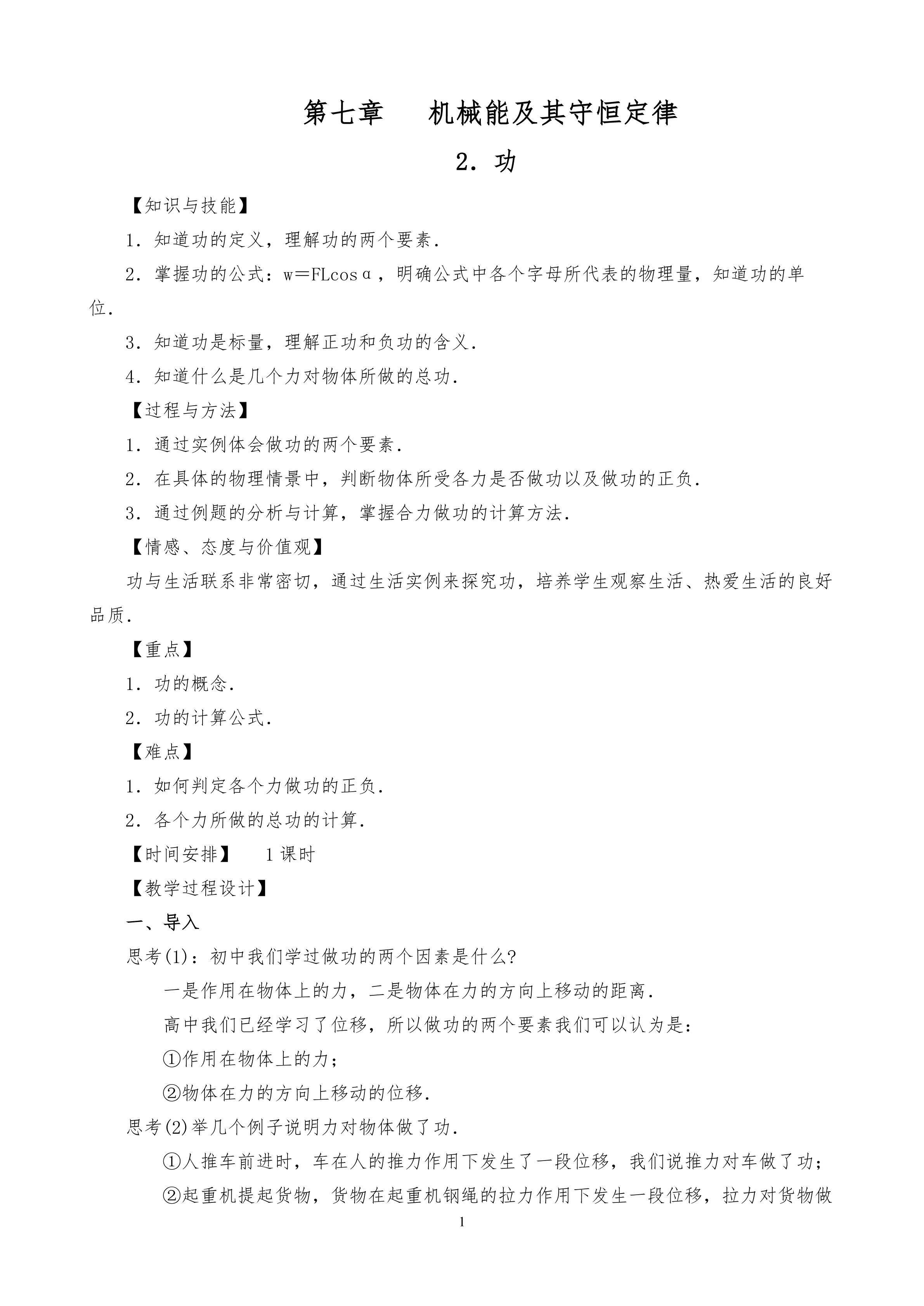 7.2 功