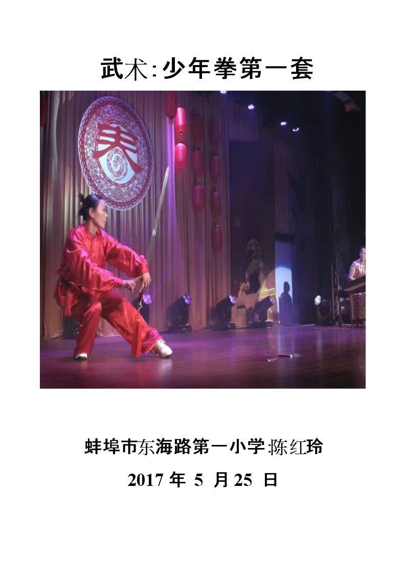 2.蹬踢架打