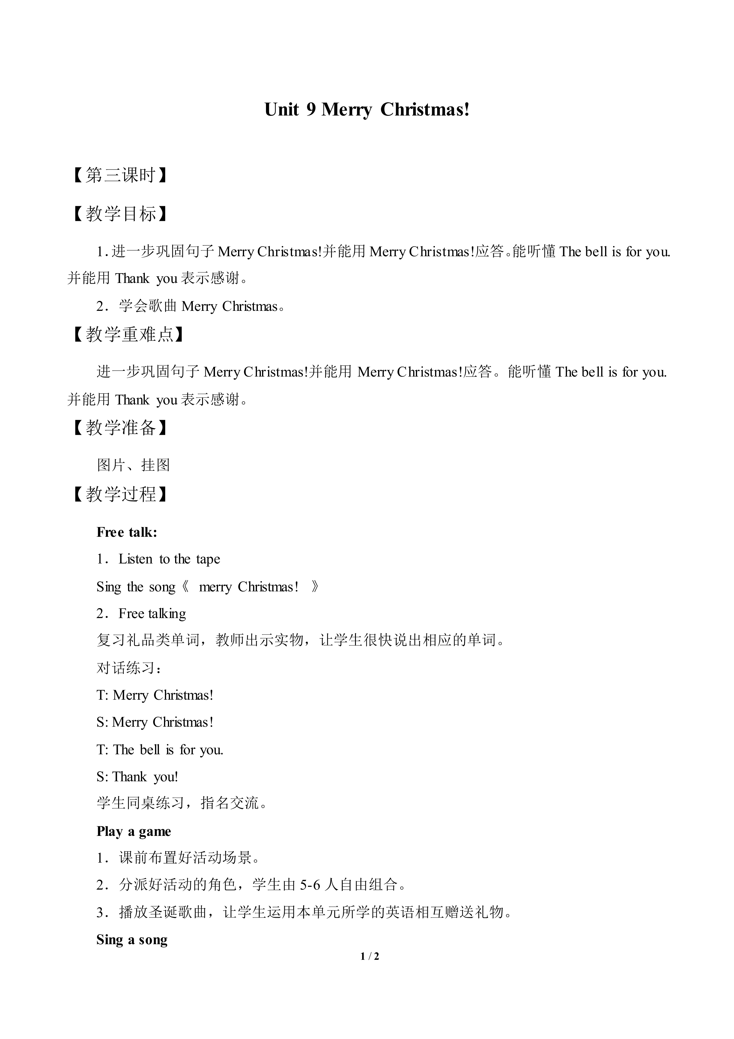 Unit 9 Merry Christmas!_教案3