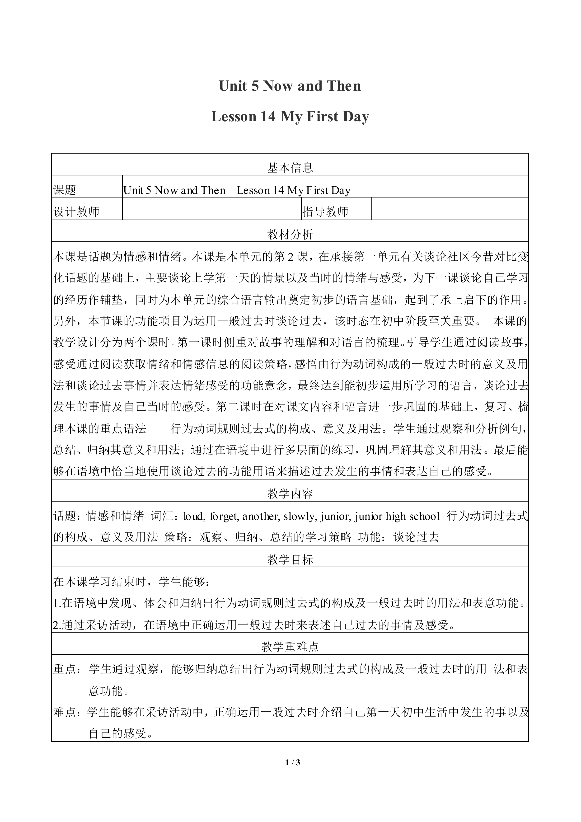 My First Day_教案2