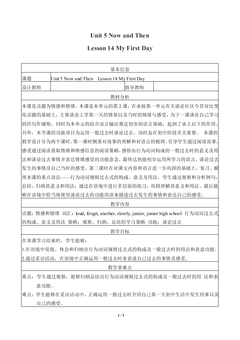 My First Day_教案2