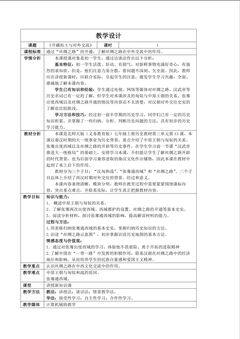 开疆拓土与对外交流