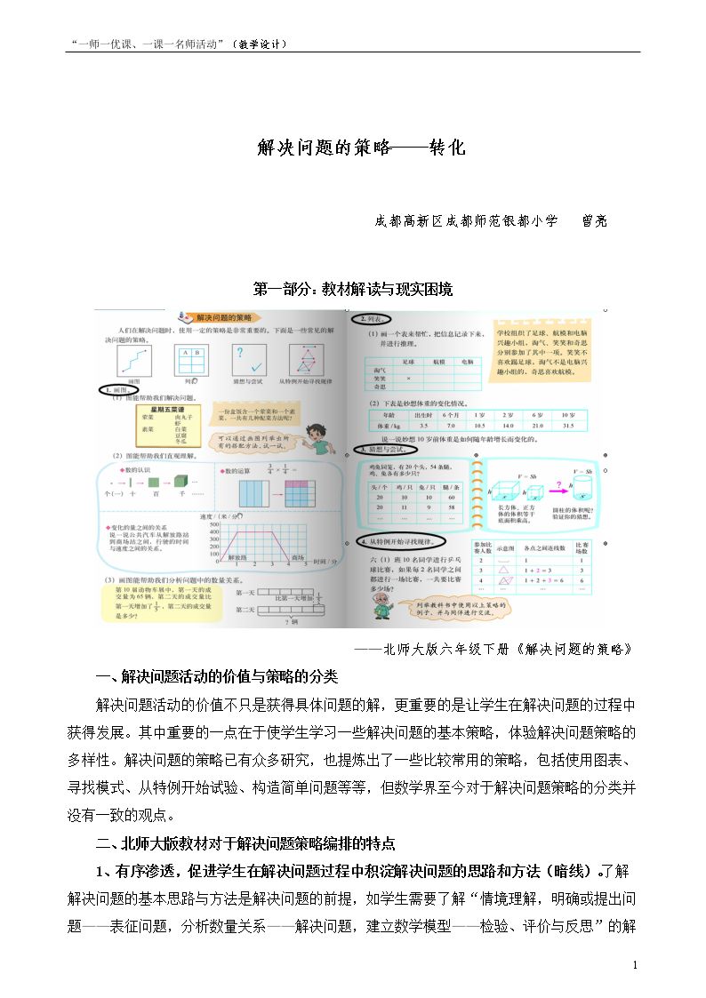 整理与复习