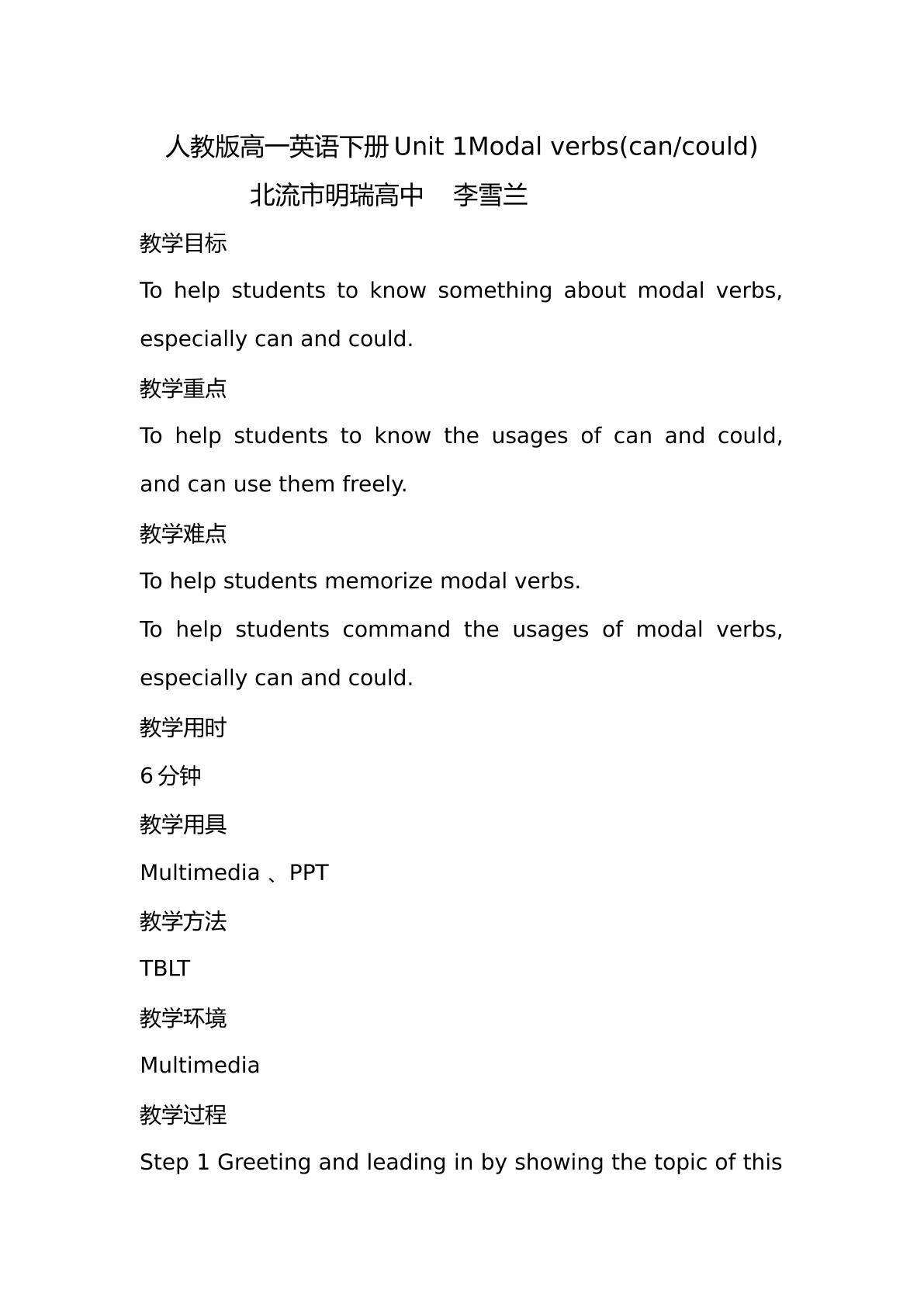 情态动词之can和could的用法