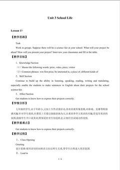Unit 3 School Life_教案5