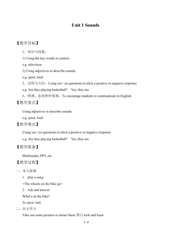 Unit 1 Sounds_教案1