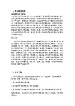 The Elves and the Shoema…