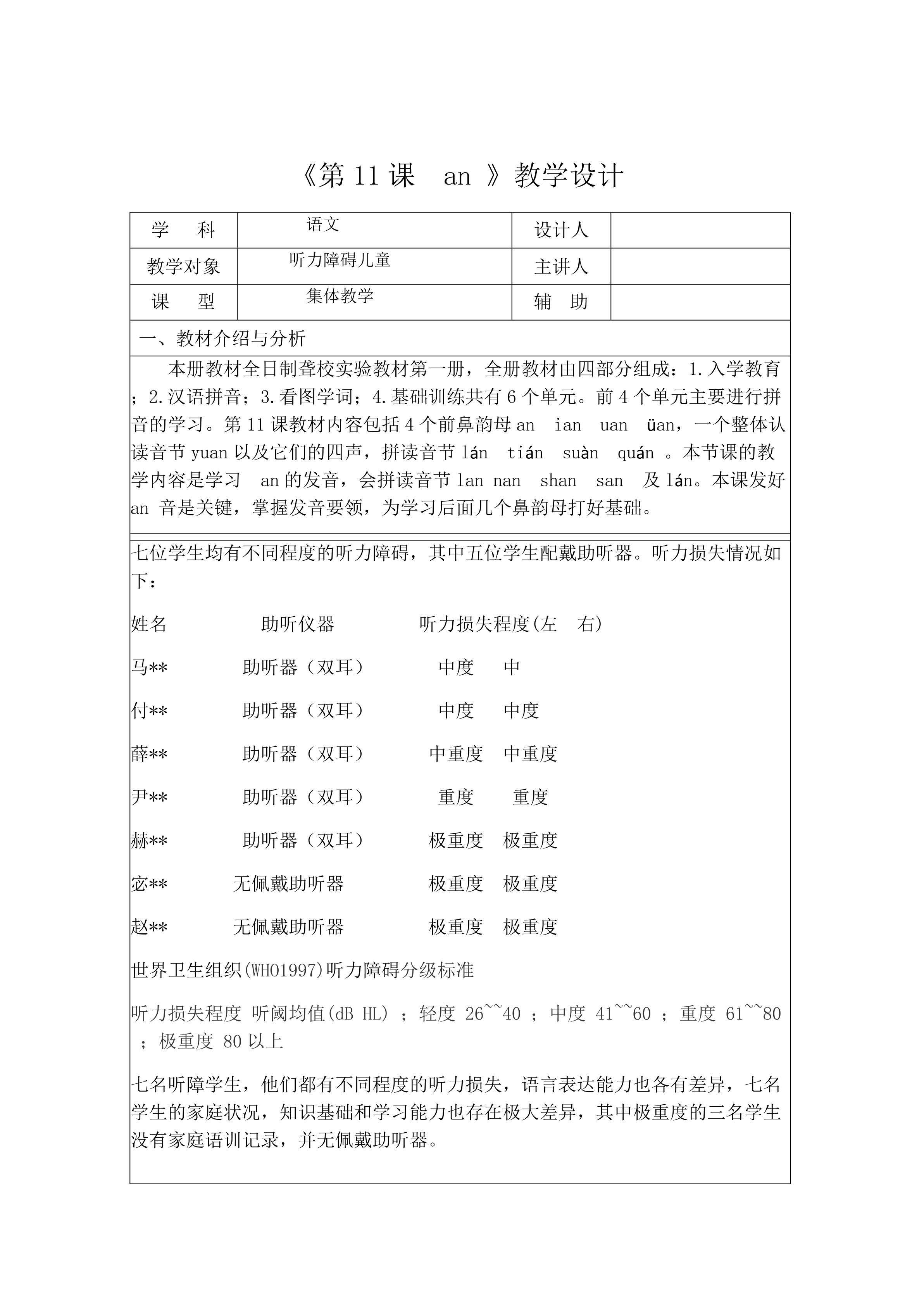 第11课an