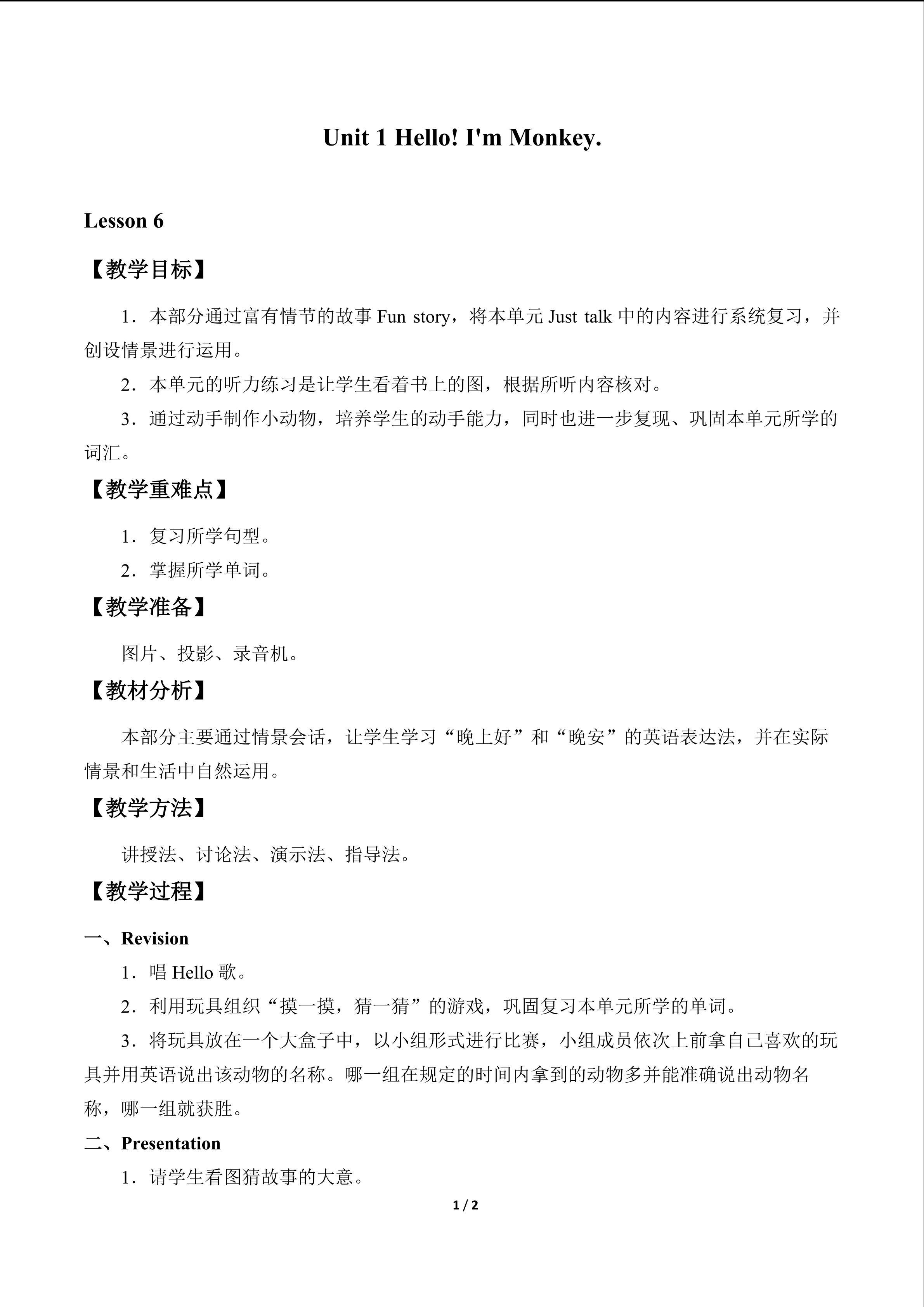 Unit 1  Hello! I'm Monkey._教案6