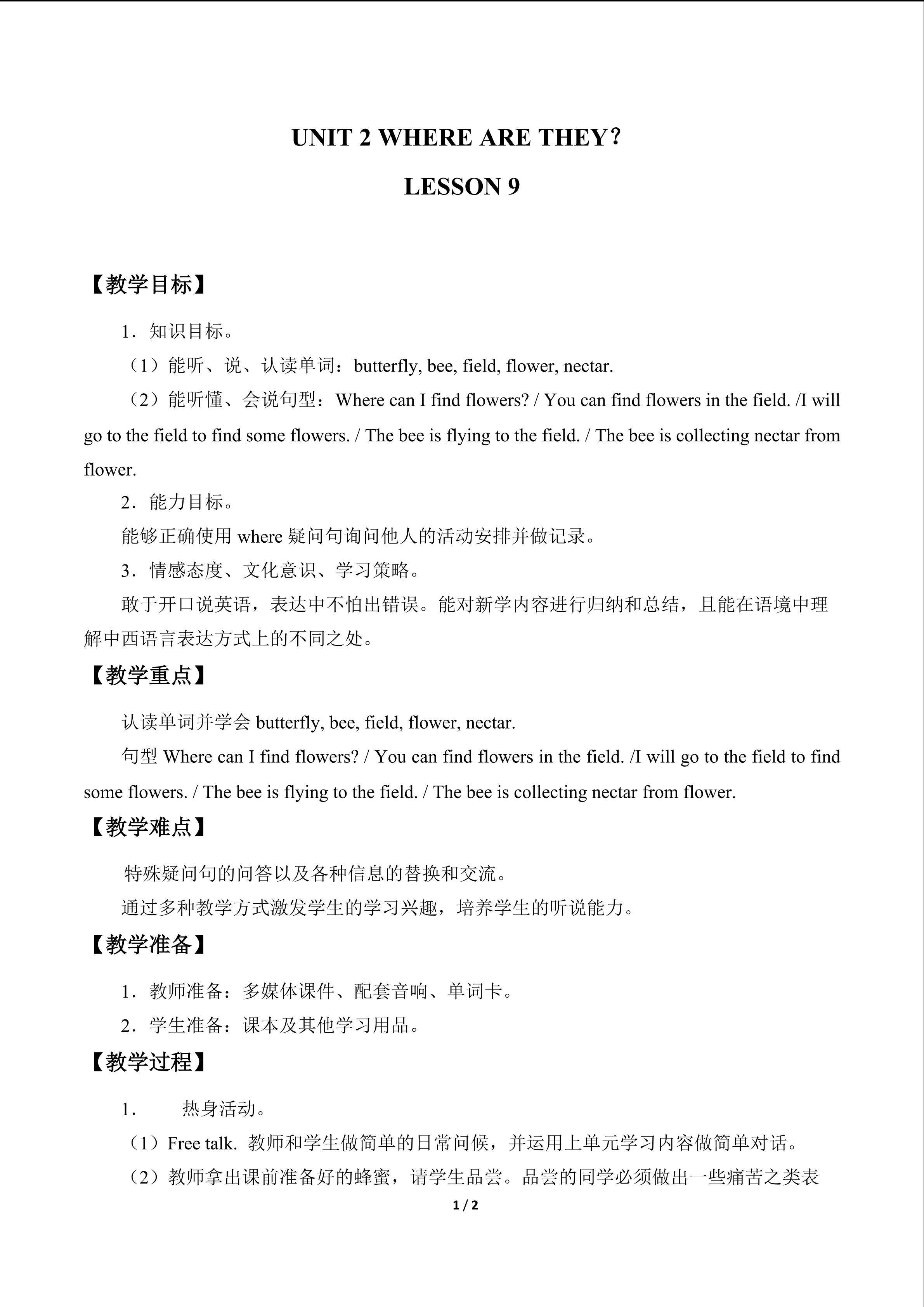 UNIT 2 WHERE ARE THEY?_教案7