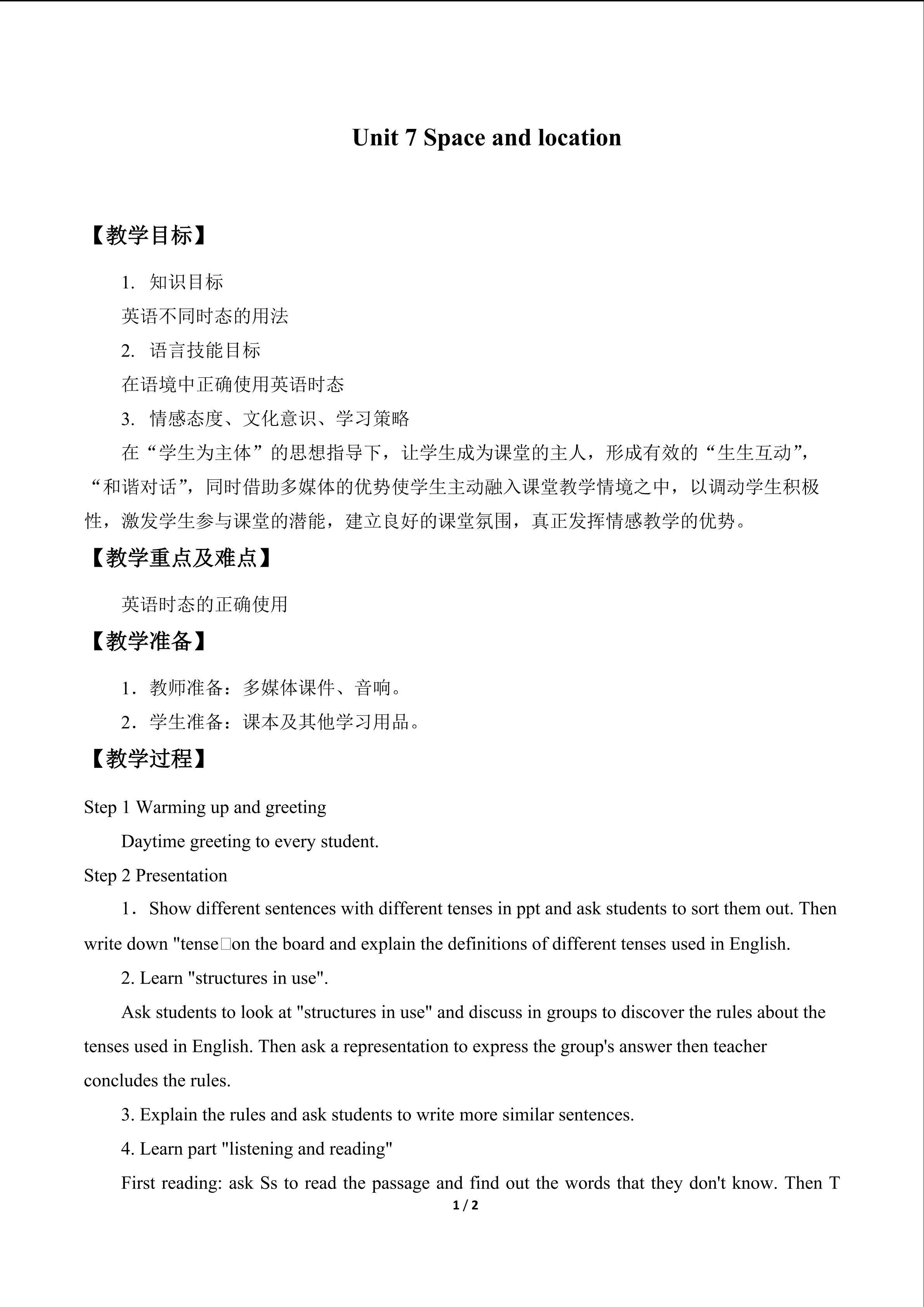 Unit 7 TIME AND ACTION_教案1