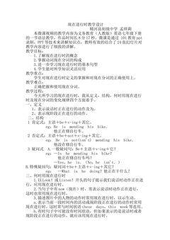 现在进行时