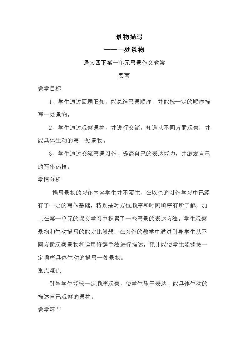 习作