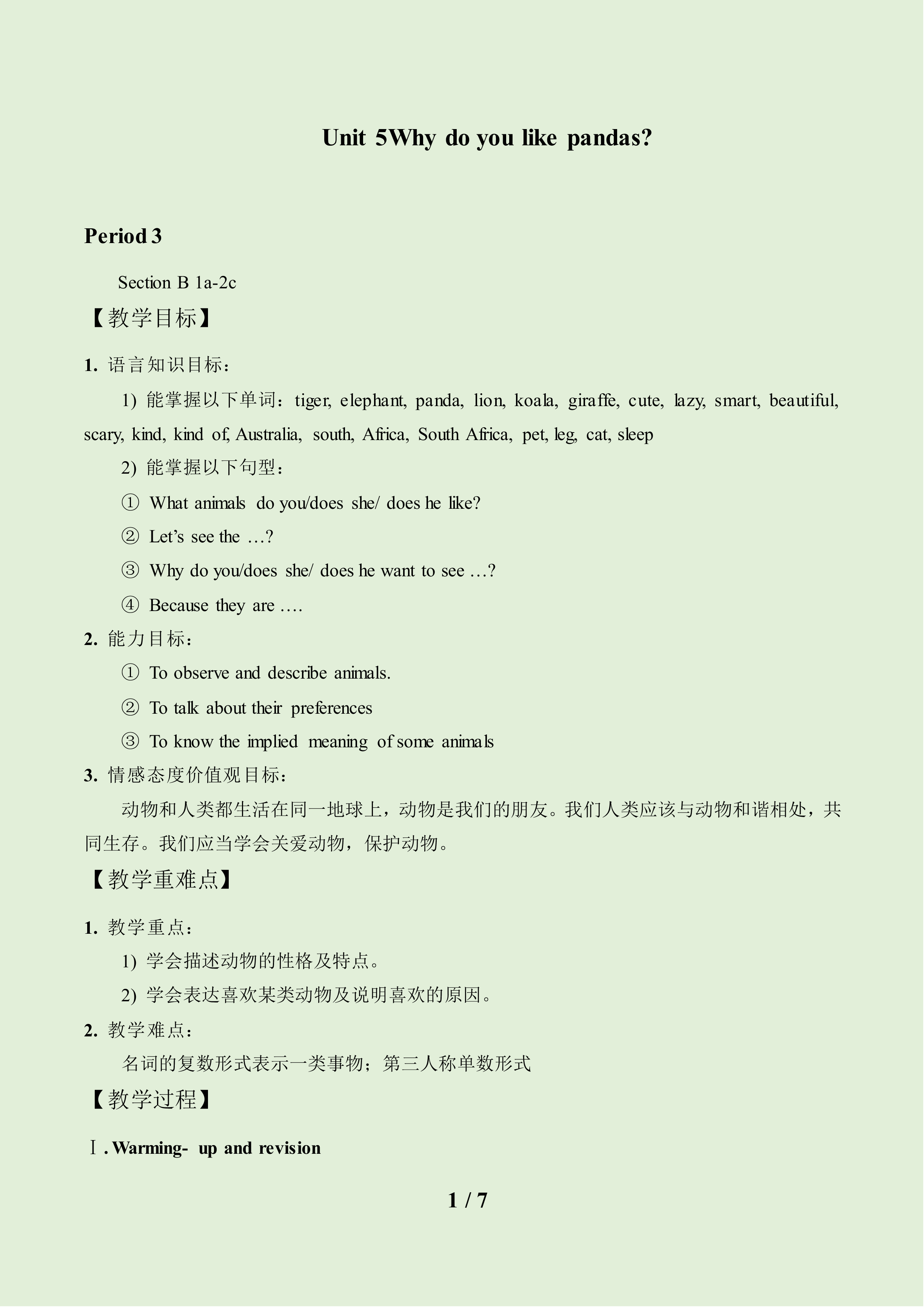 Section B_教案1