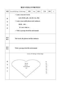 Lesson 48 Garbage Is Int…