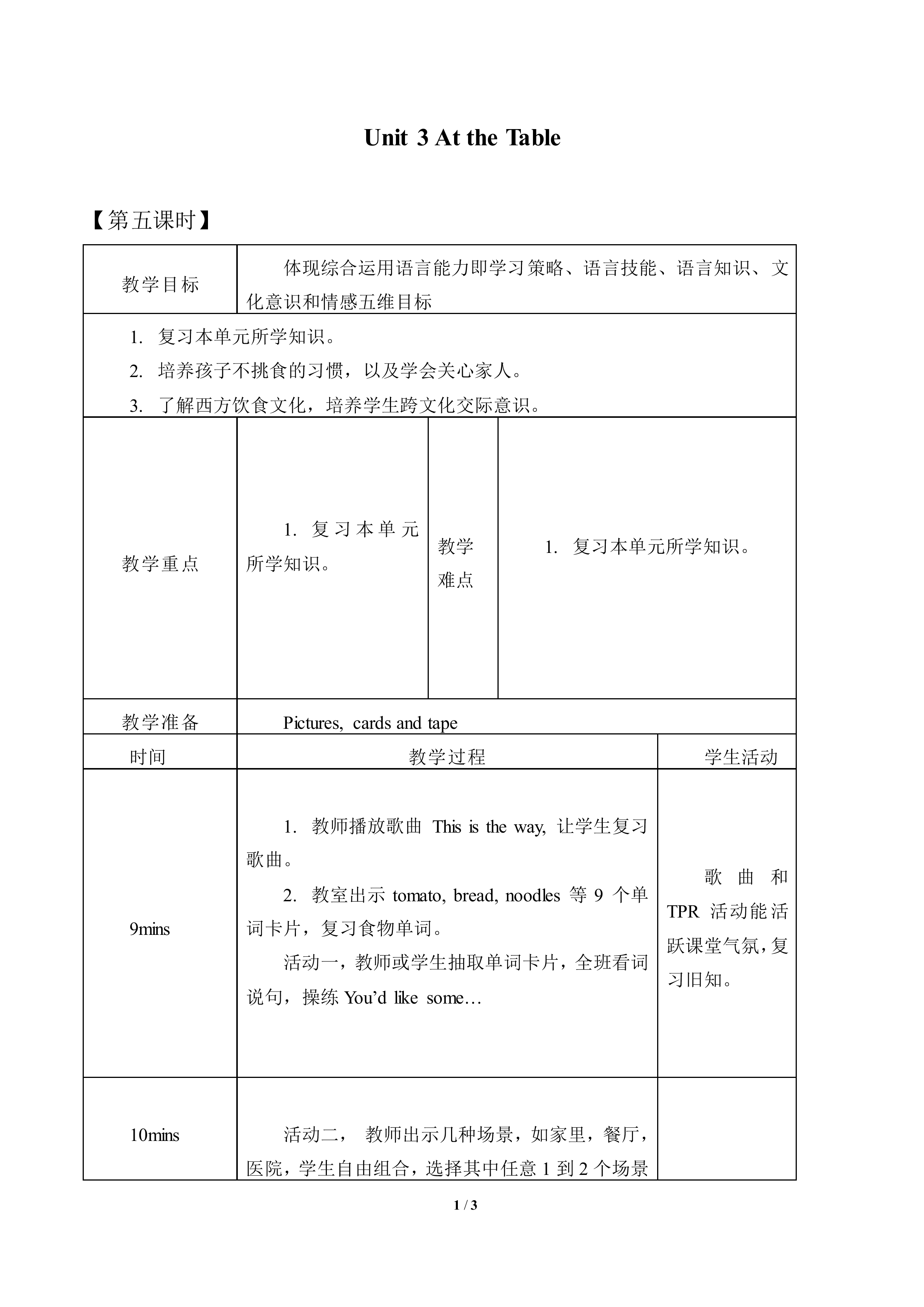 Unit 3  At the Table_教案5