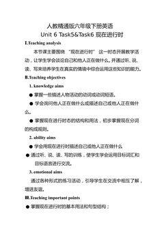 人教精通版六年级下册英语Unit 6 Task 5&Task 6