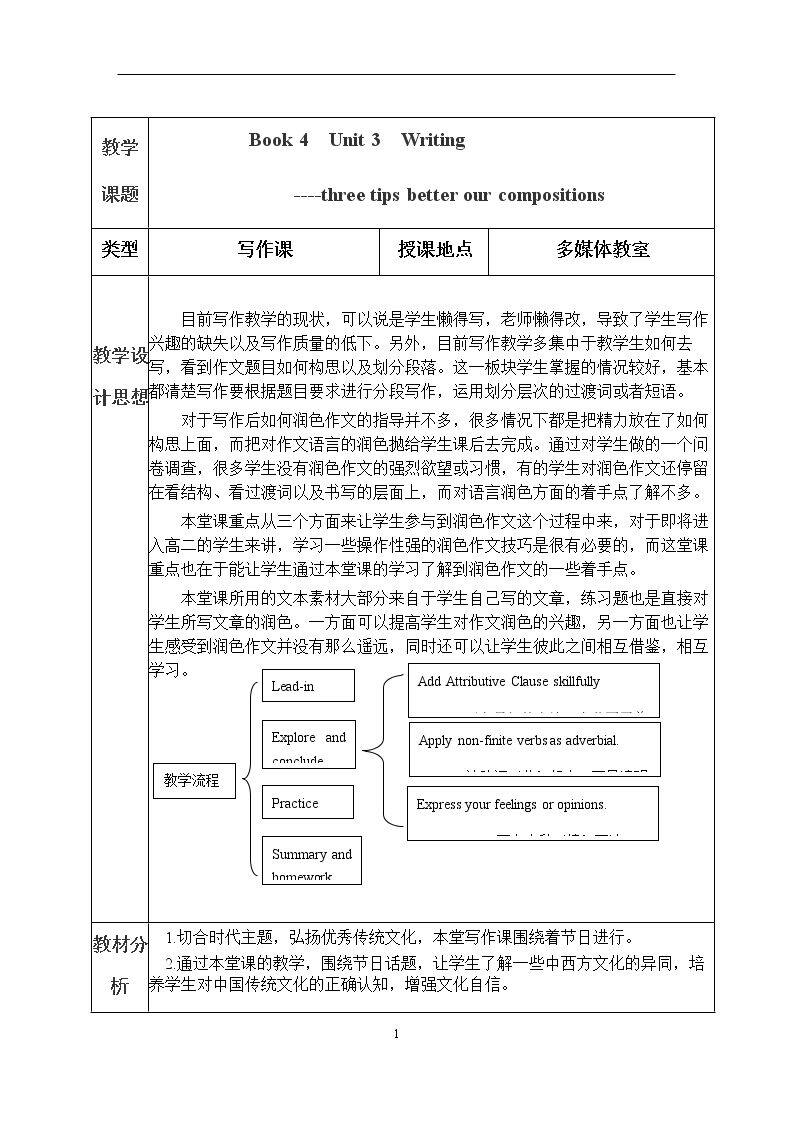 Using LanguageⅡ