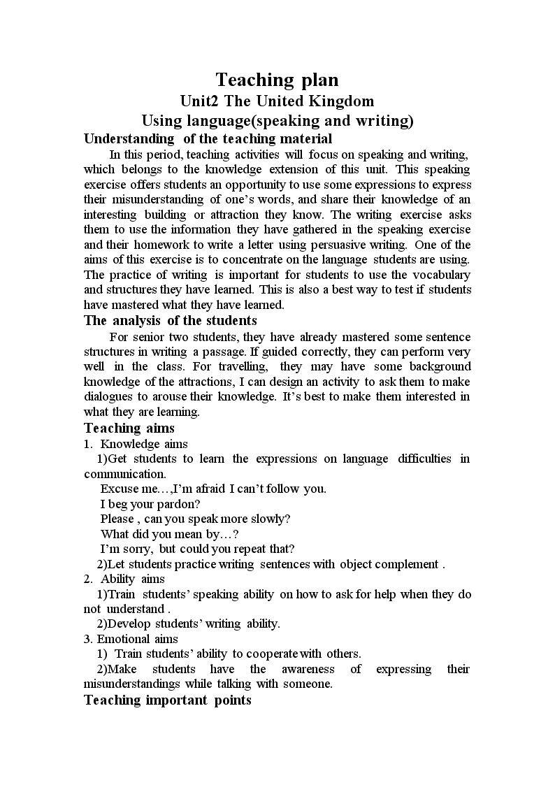 Using LanguageⅡ