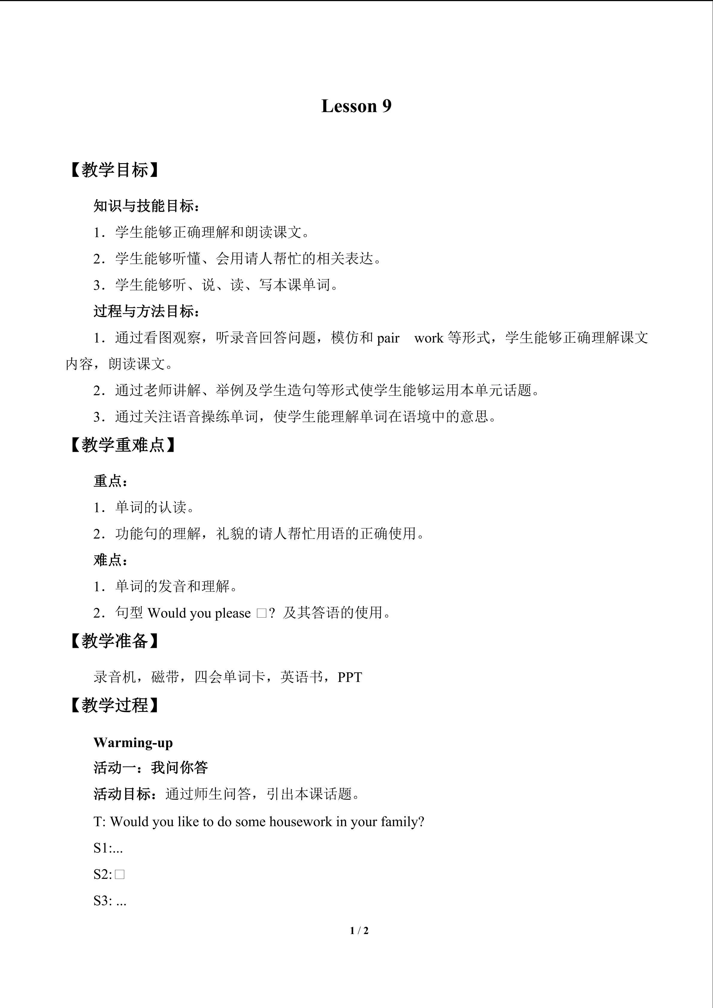 Lesson  9_教案1