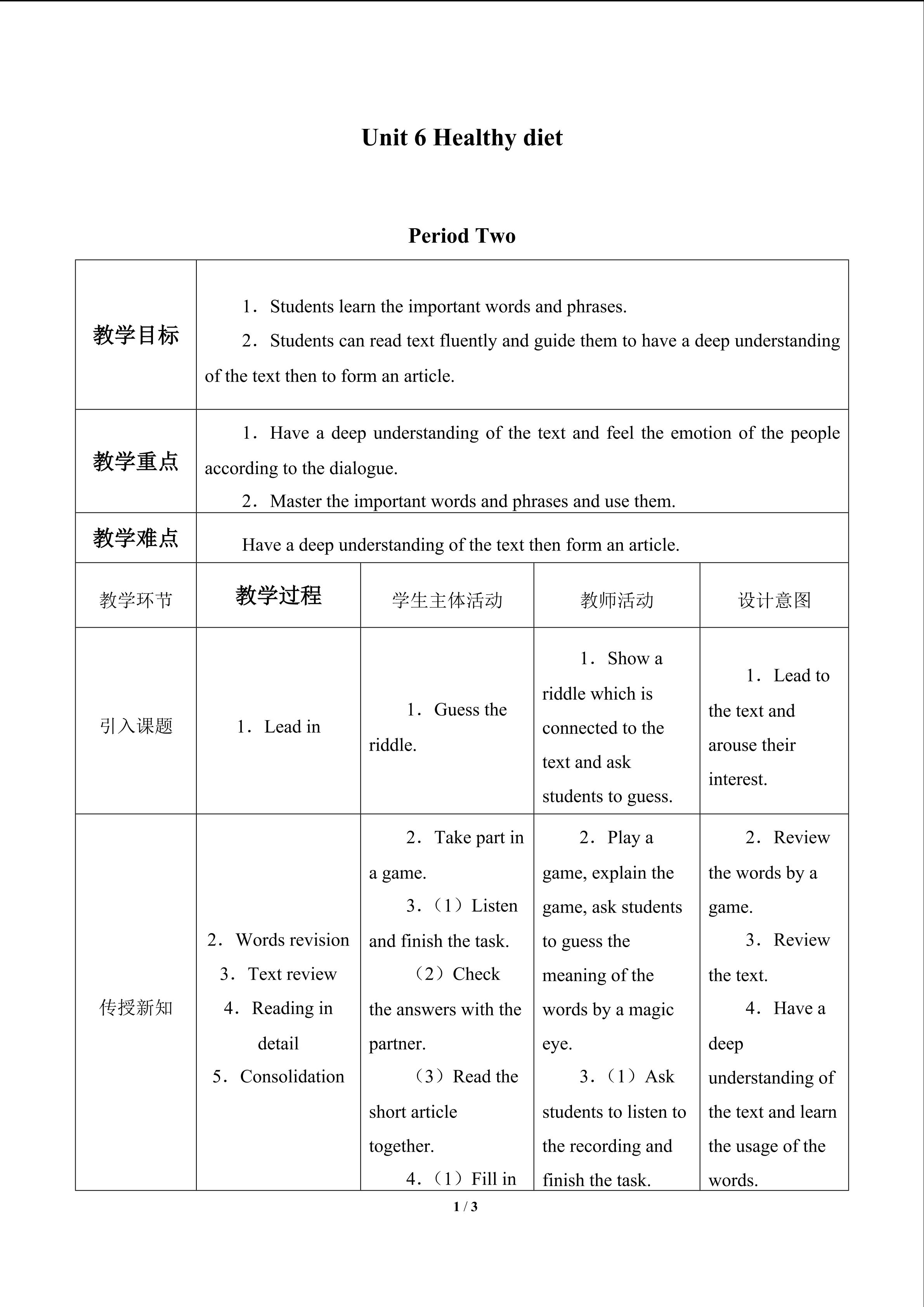 Unit  6  Healthy diet_教案2