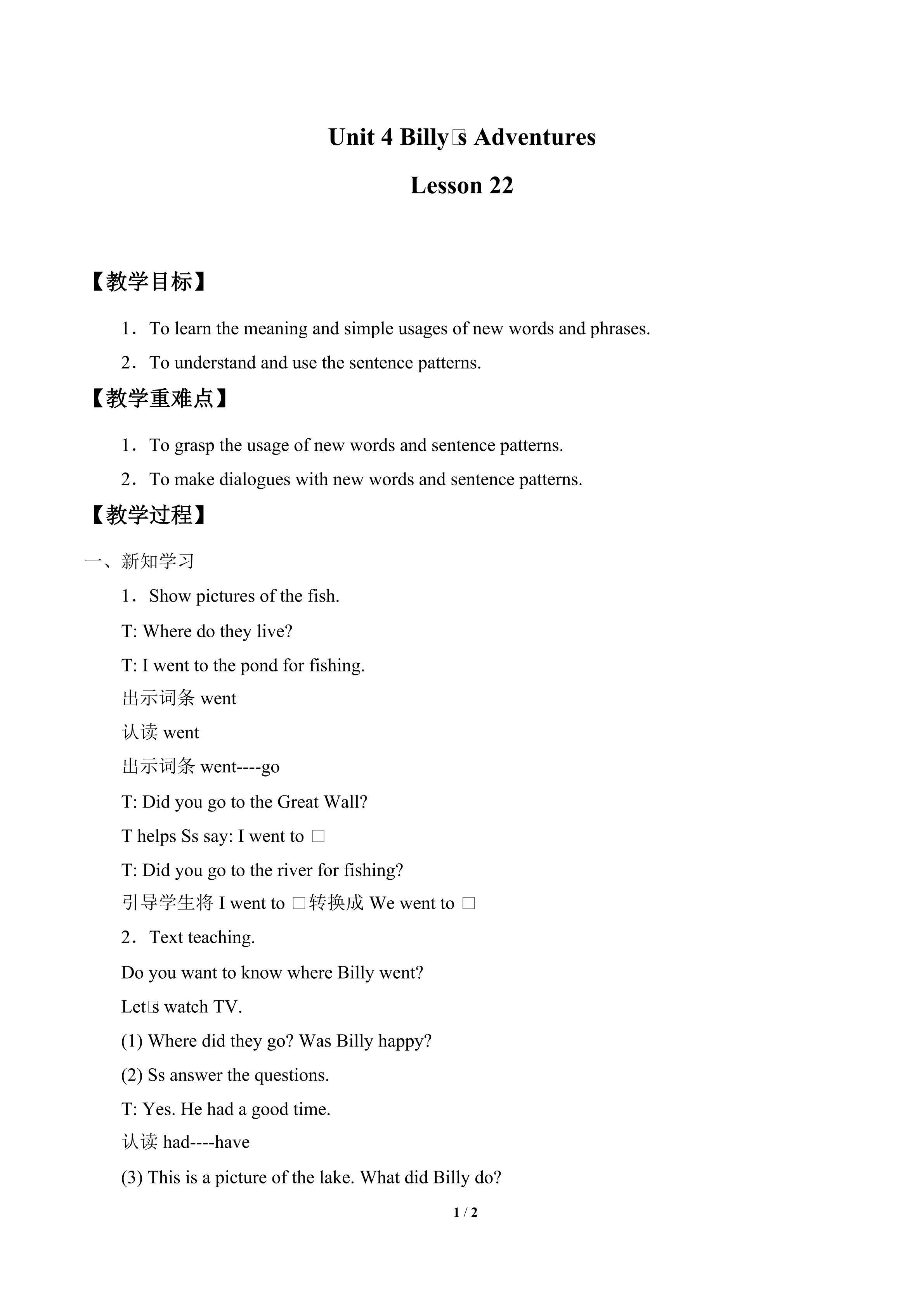 Billy's adventures lesson22_教案1