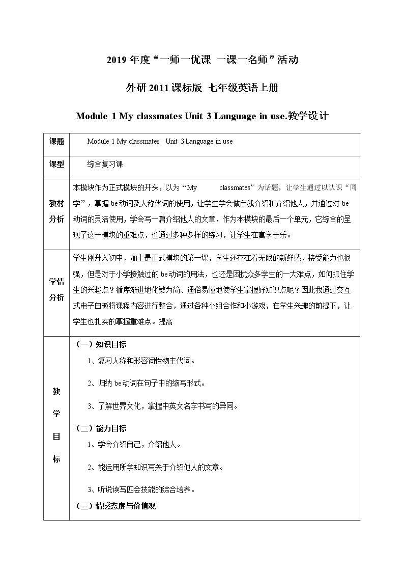 Unit 3 Language in use