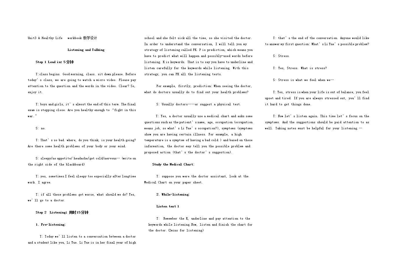 Using LanguageⅡ