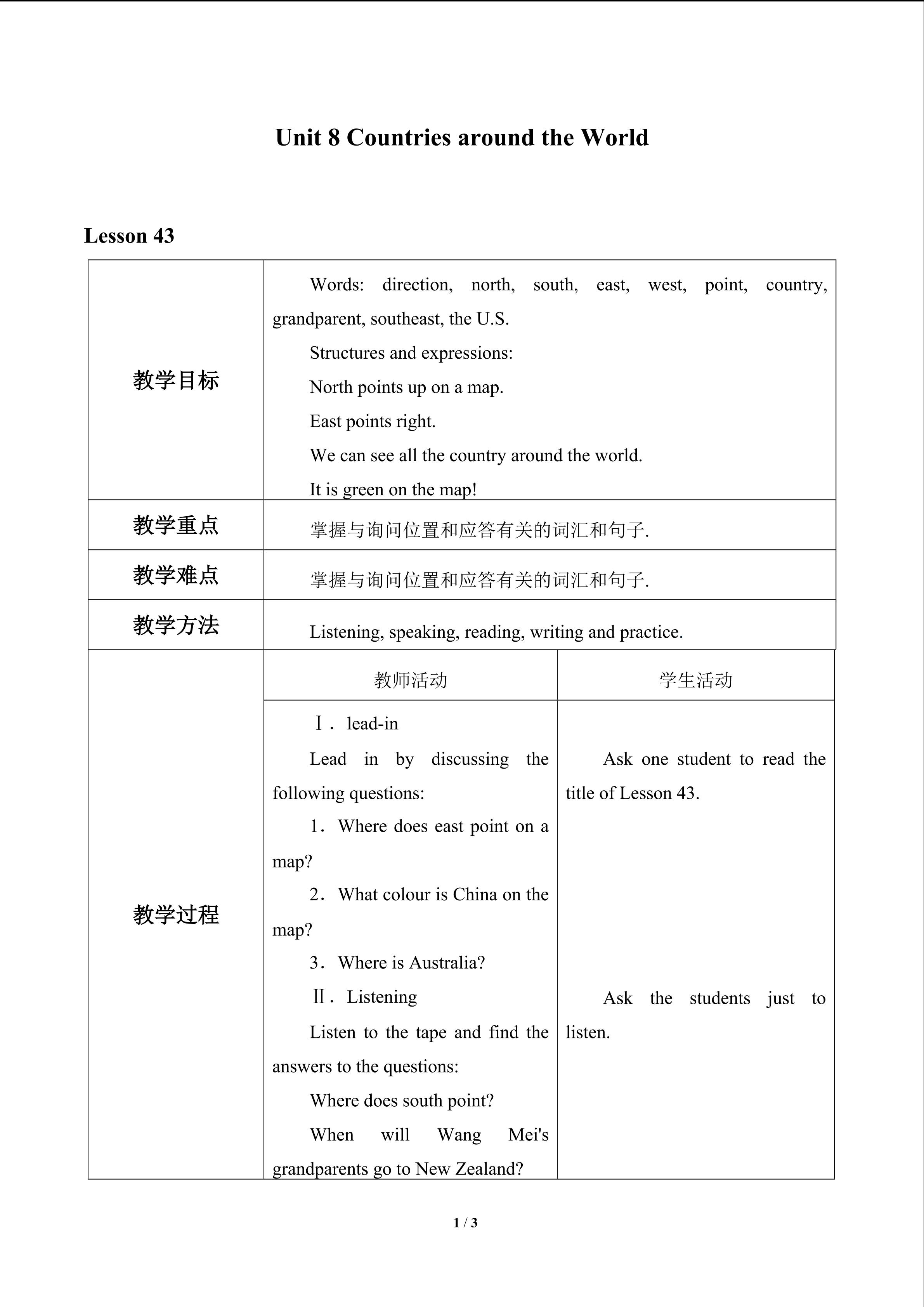 Unit 8 Countries around the World_教案2