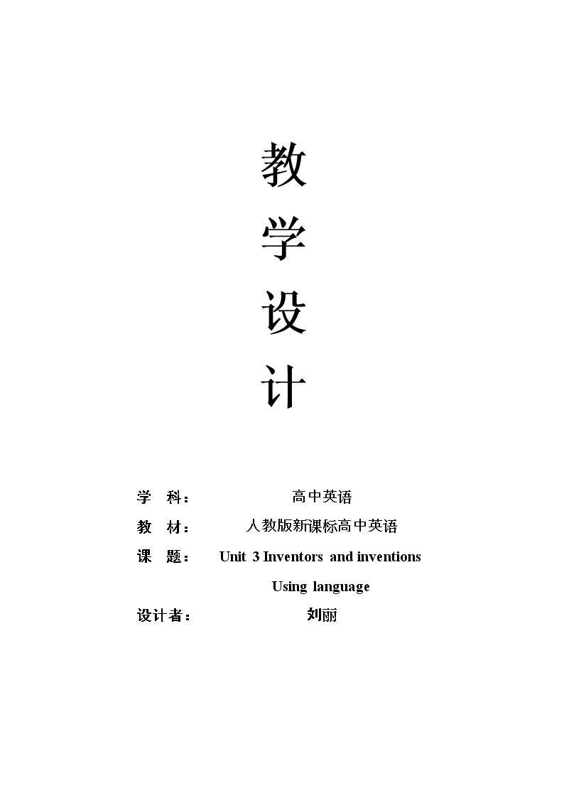 Using LanguageⅠ