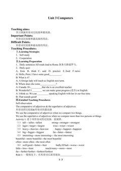 Unit 3  Computers_教案1