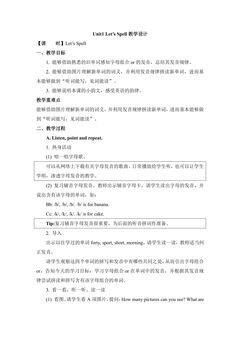 【教案】四年级上册英语人教版新起点Unit 1《Sports and Games》(Let’s Spell)