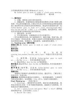 谢少燕教学设计