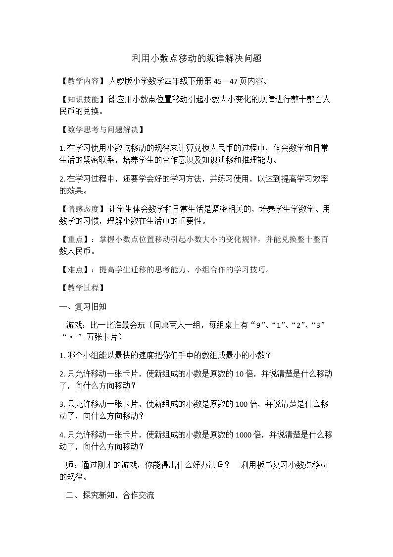 解决问题