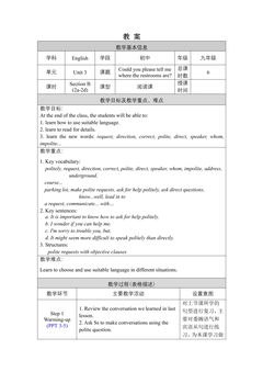 【★】9年级英语人教版教案Unit 3 Section B 02