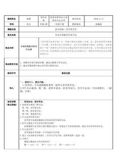 音序查字法
