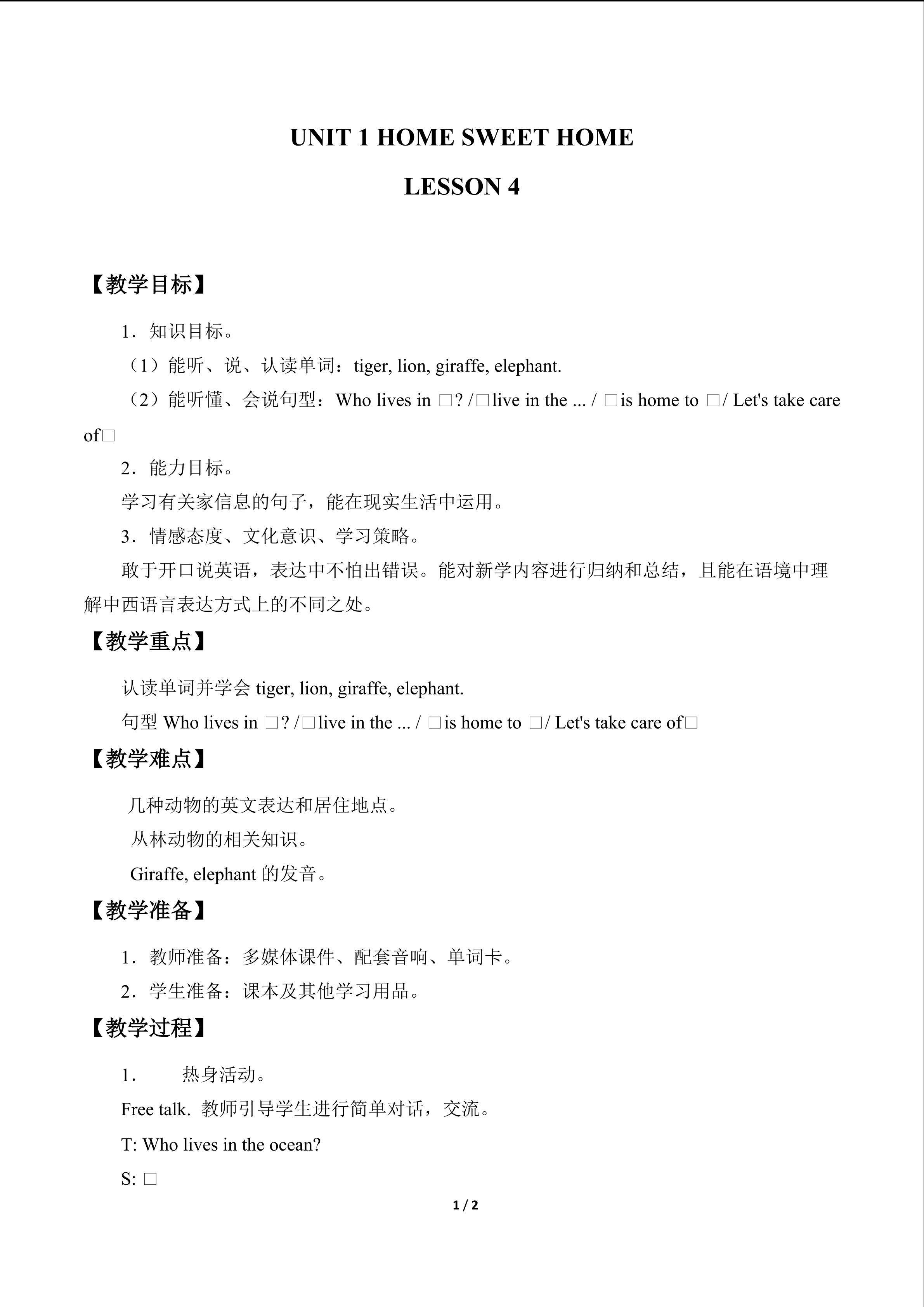 UNIT 1 HOME SWEET HOME-LESSON 4_教案1