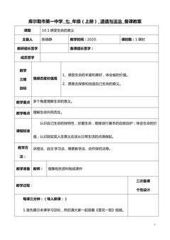 感受生命的意义