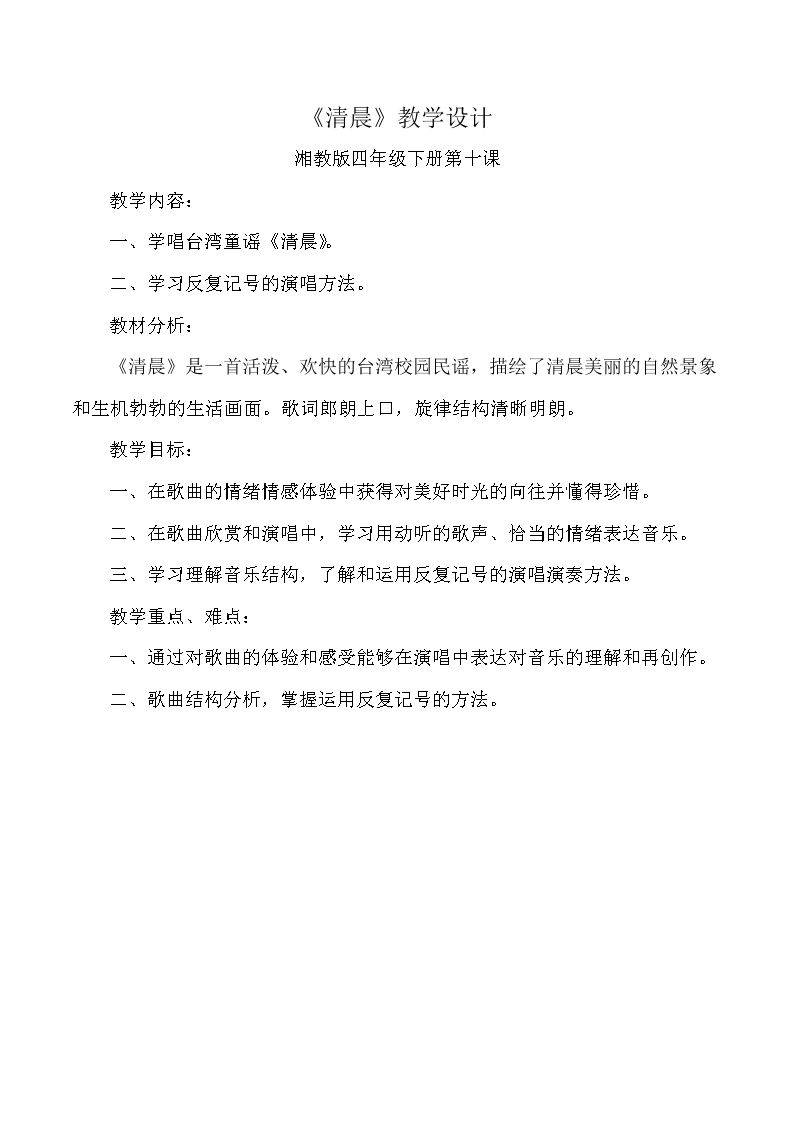 （演唱）清晨