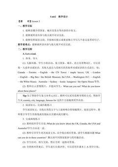 【教案】六年级上册英语人教版新起点Unit 2《Around the World》(Lesson 3)01