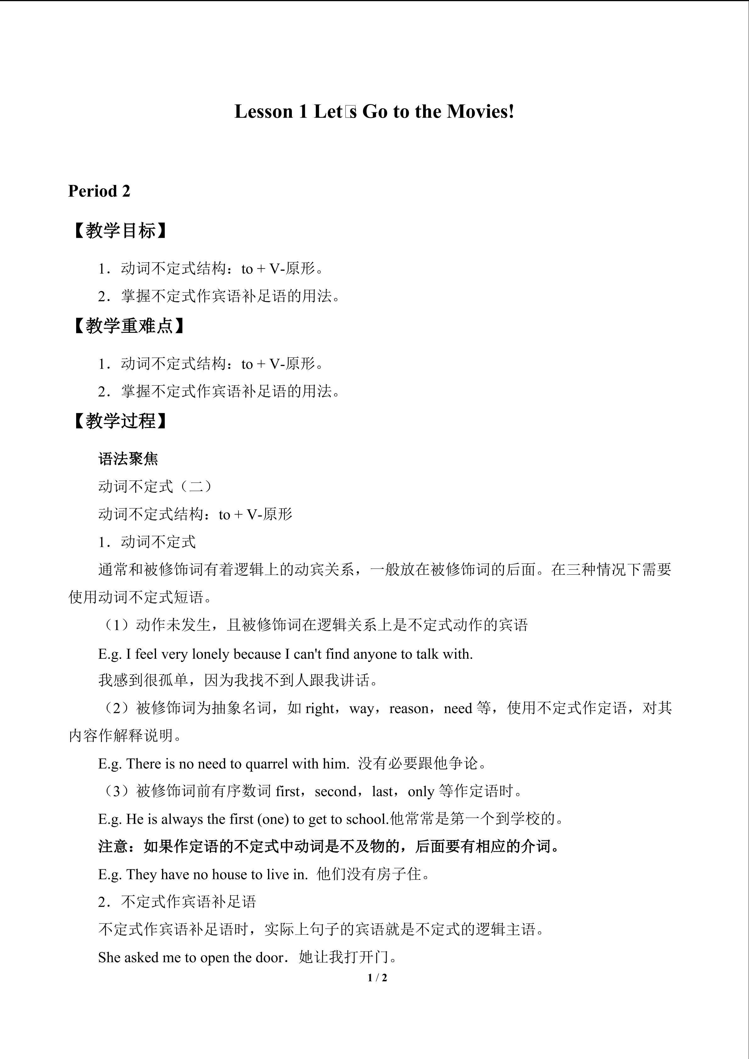 Lesson 1 Let’s Go to the Movies!_教案2
