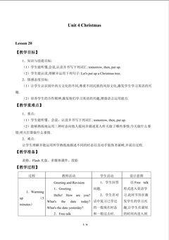 Unit 4 Christmas_教案2