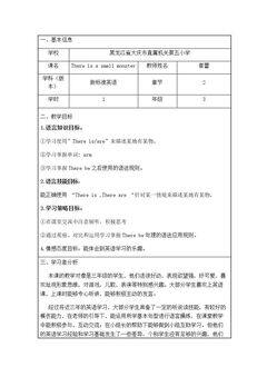 Unit 2 There is a small …