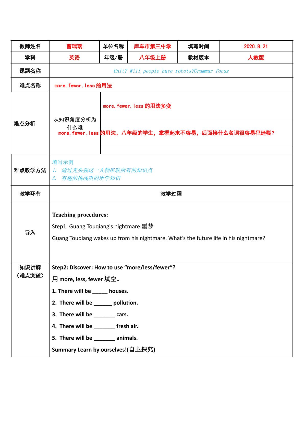 more，fewer，less的用法