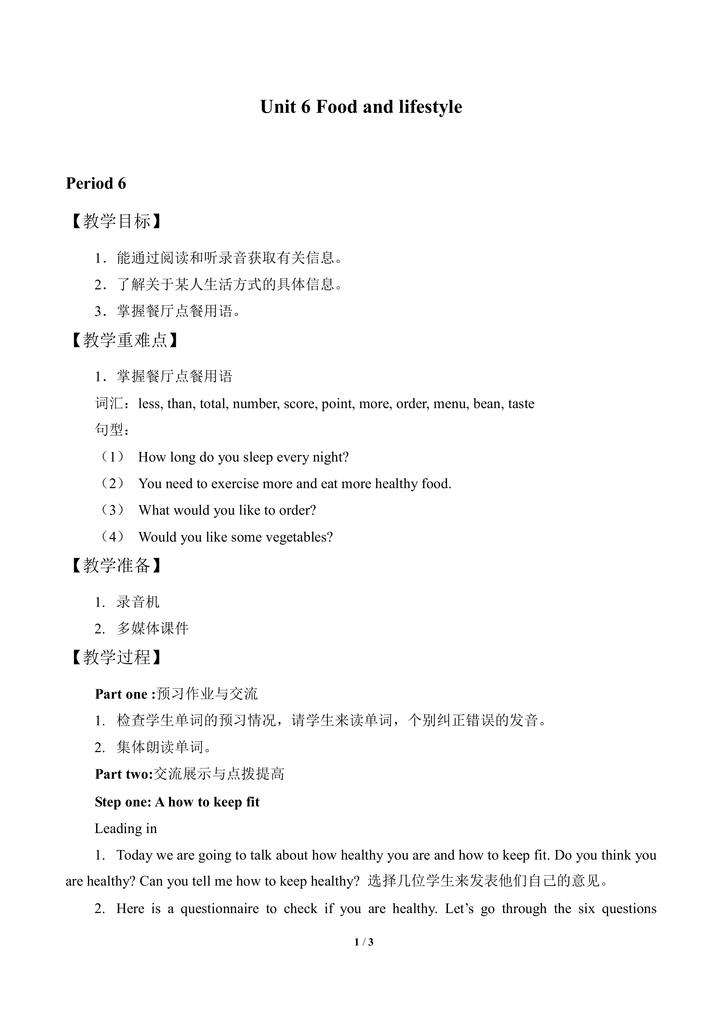 Unit 6 Food and lifestyle_教案3