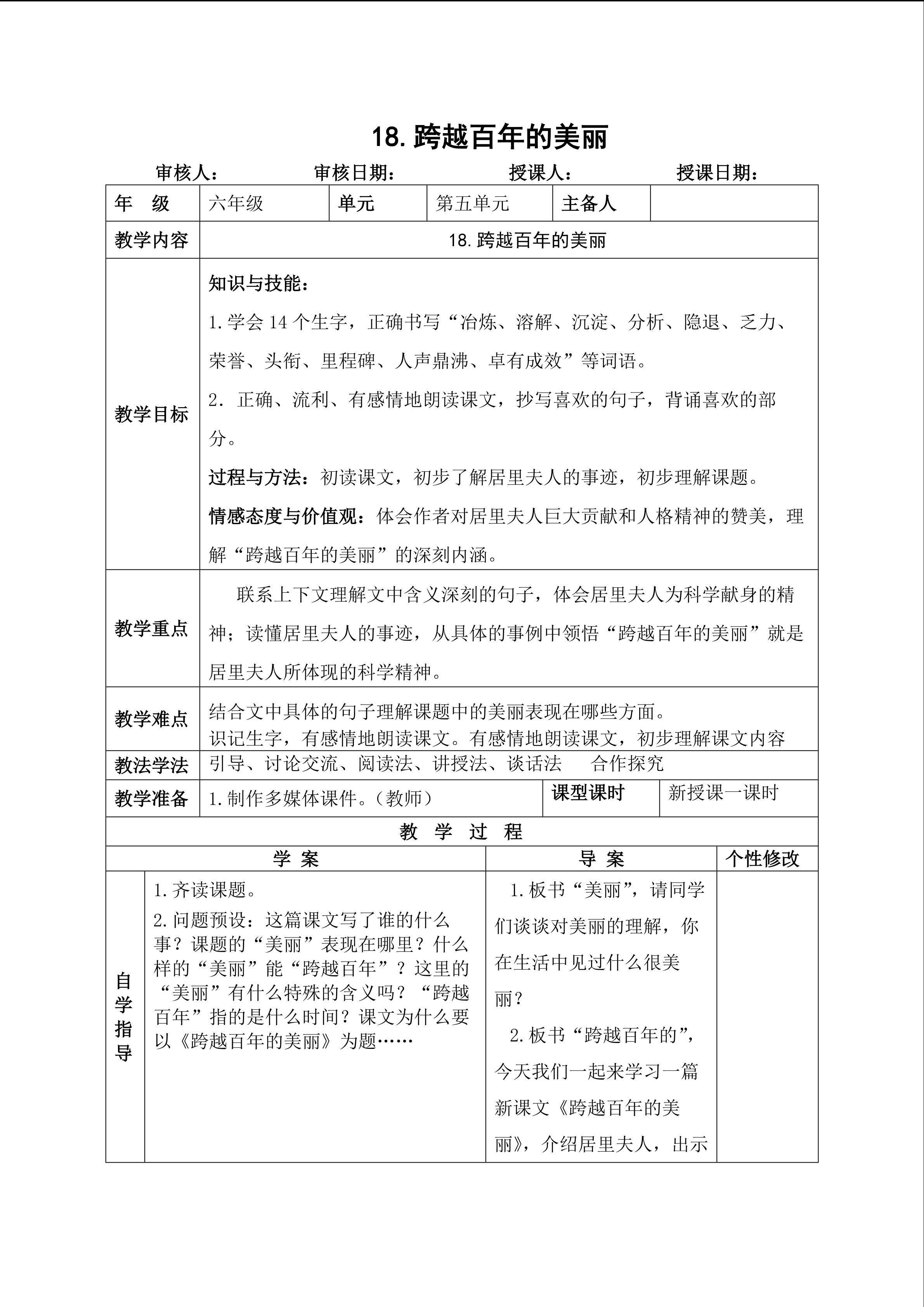 18 跨越百年的美丽