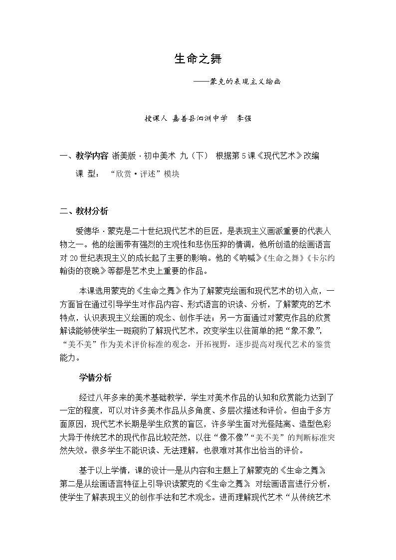 5.现代艺术