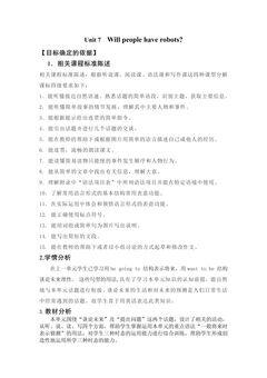 【教案】8年级上册英语人教版Unit 7 Section A 01