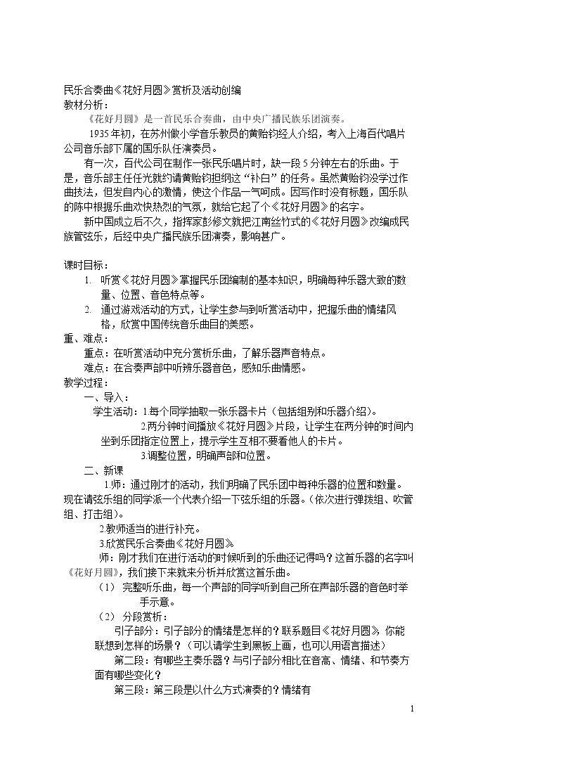 实践与创造
